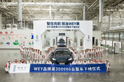 長城汽車第三季度利潤猛增507%，銷量驅(qū)動業(yè)績騰飛